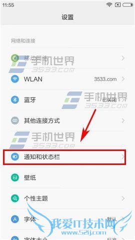 怎么让红米note2有通知时显示图标?