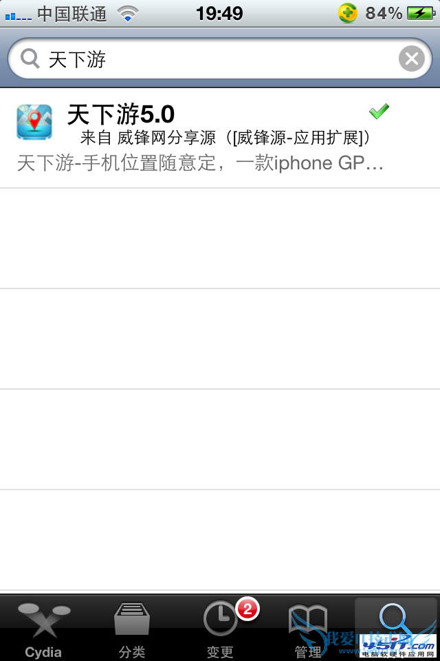 iphone版的微信如何伪装实际地理位置?