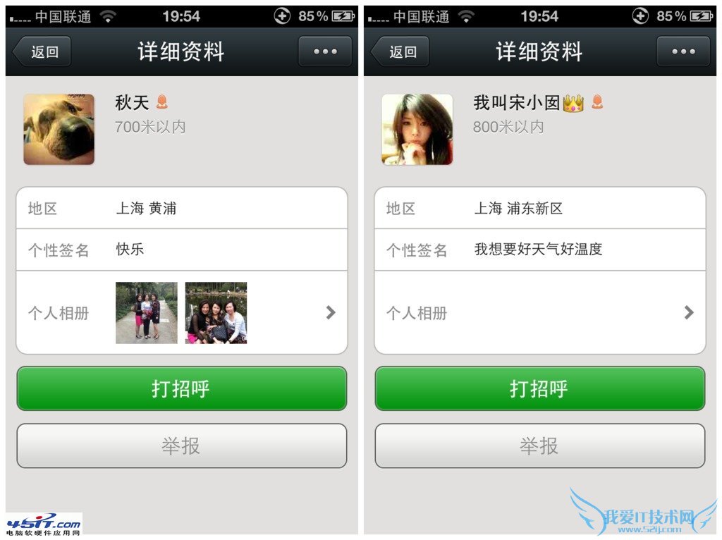 iphone版的微信如何伪装实际地理位置?