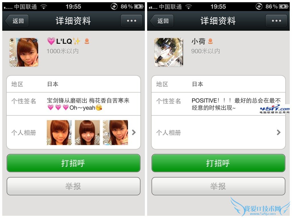 iphone版的微信如何伪装实际地理位置?