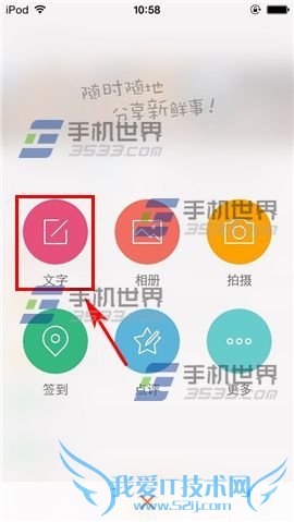 使用微博手机客户端发送群微博的方法步骤