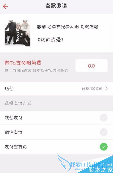 如何获取买唱红包?