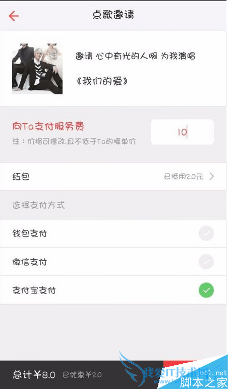 如何获取买唱红包?
