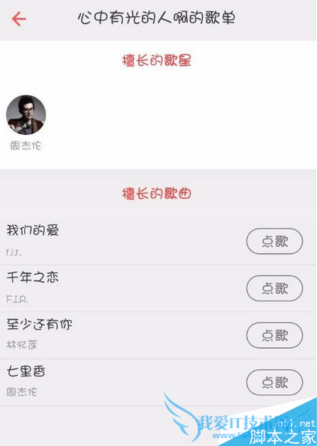如何获取买唱红包?