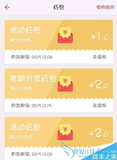 如何获取买唱红包?