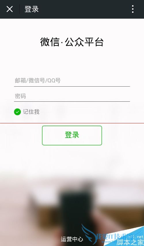 ֻʹ΢ŵ΢Źƽ̨Ľ̳