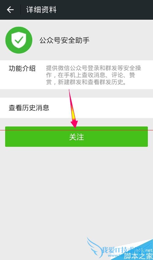 ֻʹ΢ŵ΢Źƽ̨Ľ̳