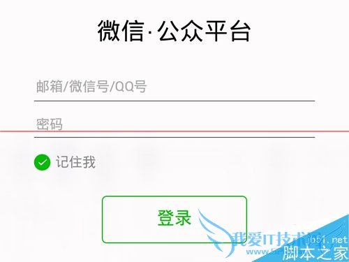 ֻʹ΢ŵ΢Źƽ̨Ľ̳