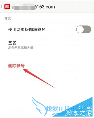 在邮箱大师里注册新邮箱的教程