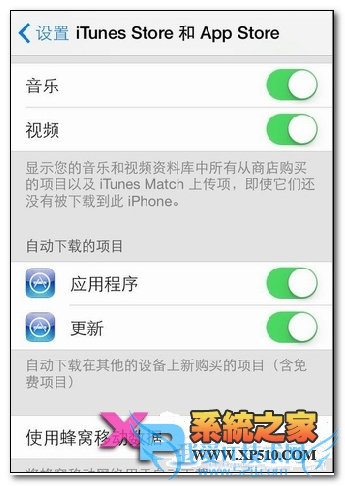苹果ios9关闭系统自动更新的操作教程