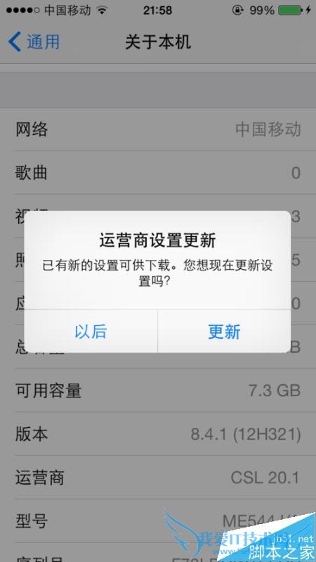 如何解决日版iphone6s自动发国际短信的问题?