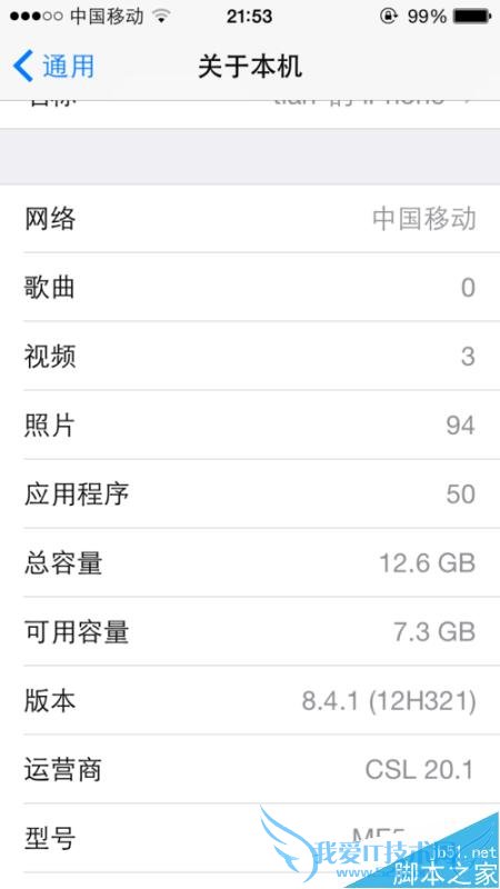 如何解决日版iphone6s自动发国际短信的问题?