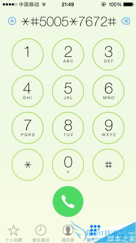 如何解决日版iphone6s自动发国际短信的问题?