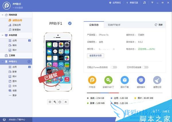 怎么样修改iOS9越狱设备型号?
