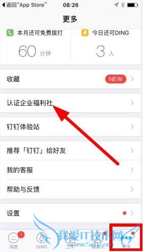 在钉钉中领取Uber打车券的方法技巧