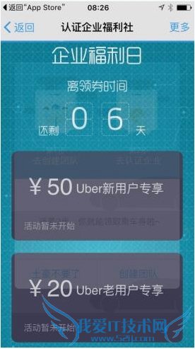 在钉钉中领取Uber打车券的方法技巧