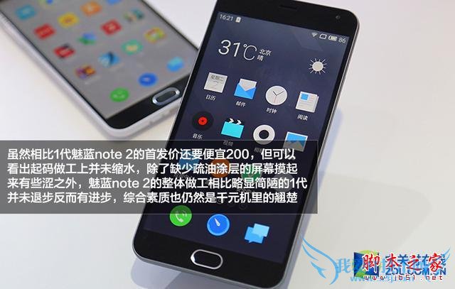 魅蓝note2手机做工怎么样?魅蓝note2拆机评测