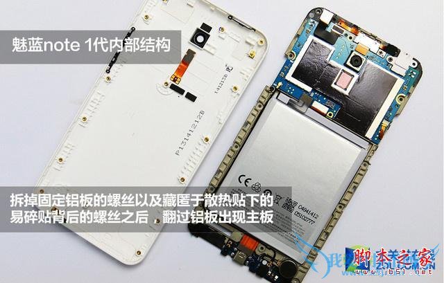 魅蓝note2手机做工怎么样?魅蓝note2拆机评测