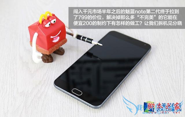 魅蓝note2手机做工怎么样?魅蓝note2拆机评测