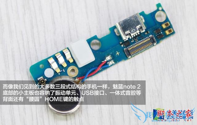 魅蓝note2手机做工怎么样?魅蓝note2拆机评测