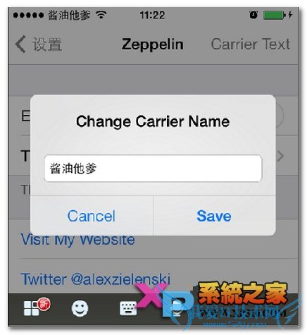 越狱ios9修改运营商文字的操作方法