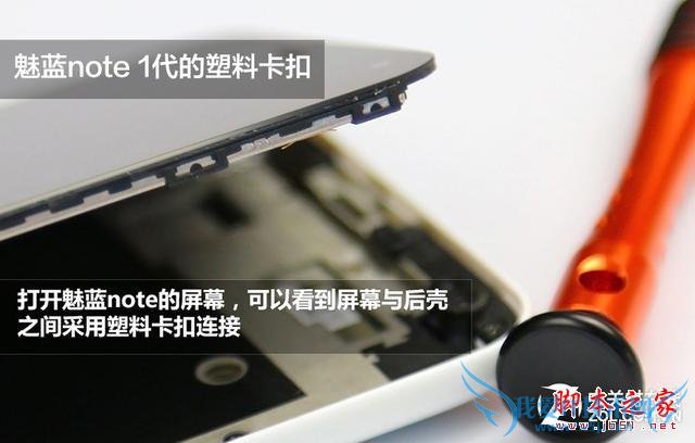 魅蓝note2手机做工怎么样?魅蓝note2拆机评测