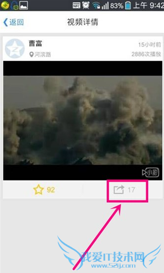小影把视频分享到朋友圈的具体方法