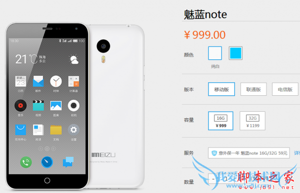 魅蓝metal和魅蓝note相比的区别有哪些?