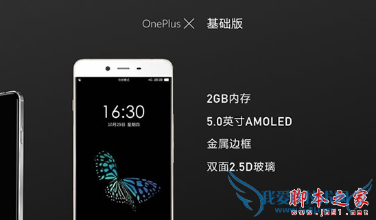 一加X是否有电信版?