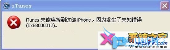 iphoneֻδ֪0xE8000012ô죿