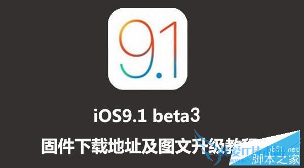 ָiOS9.1 beta3