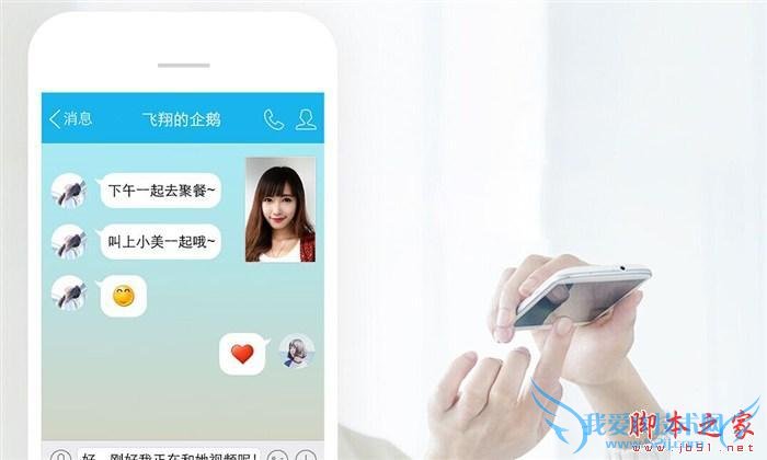 怎么样处理苹果iOS9.2手机QQ闪退黑屏的问题?