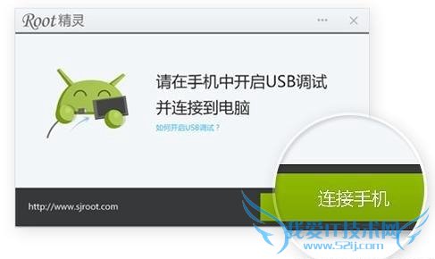 让OPPO R7s获取ROOT权限的步骤
