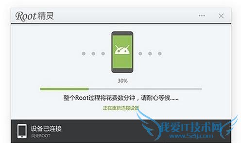 让OPPO R7s获取ROOT权限的步骤