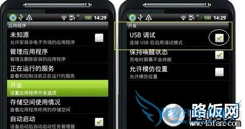 安卓手机开启USB调试模式