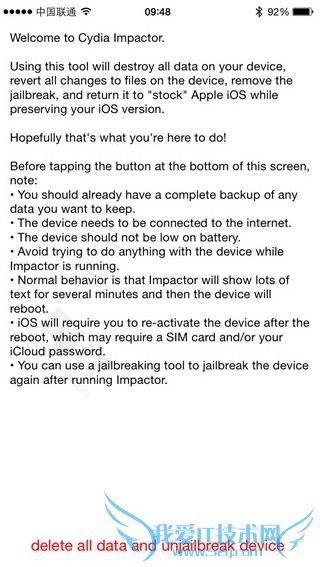 苹果iOS8.3、苹果iOS8.4 入狱的详细图文教程