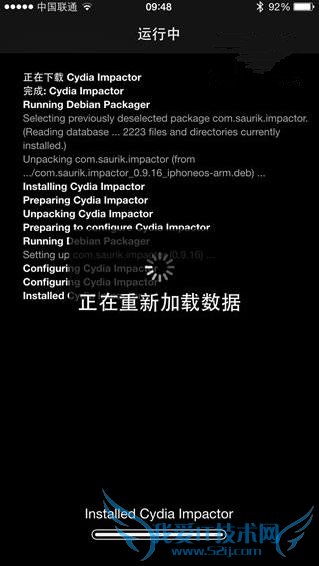 苹果iOS8.3、苹果iOS8.4 入狱的详细图文教程