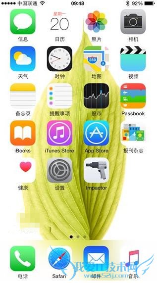 苹果iOS8.3、苹果iOS8.4 入狱的详细图文教程