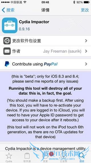 苹果iOS8.3、苹果iOS8.4 入狱的详细图文教程