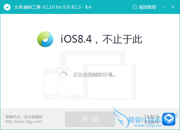 ios8.1.3-8.4ԽĽ̳