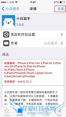 ios8.1.3-8.4ԽĽ̳