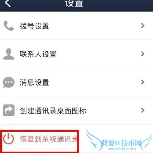 ֻԭϵͳͨѶ¼ֻ360ͨѶ¼ķ