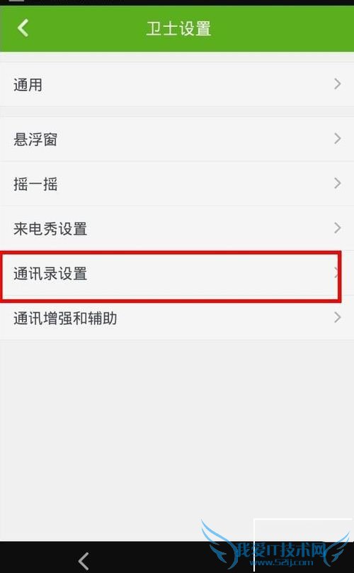 ֻԭϵͳͨѶ¼ֻ360ͨѶ¼ķ