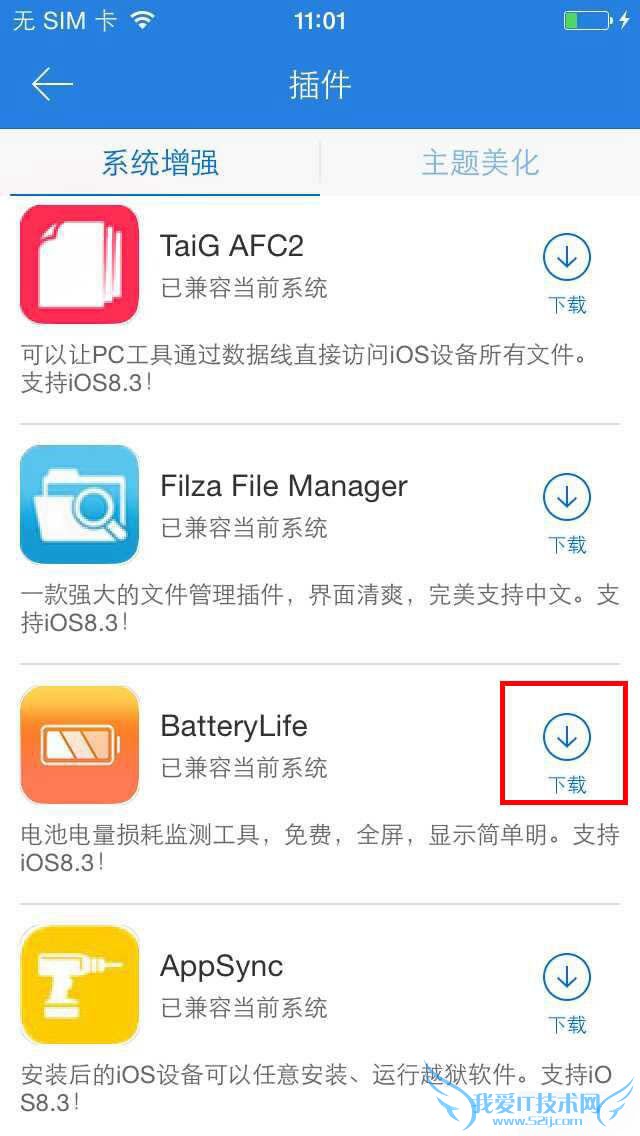 iOS8.4Խ-Battery Lifeϸ