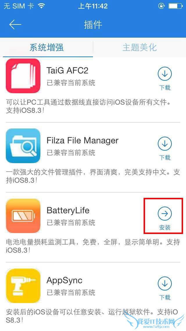 iOS8.4Խ-Battery Lifeϸ