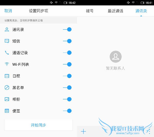 设置腾讯TOS云服务的方法步骤