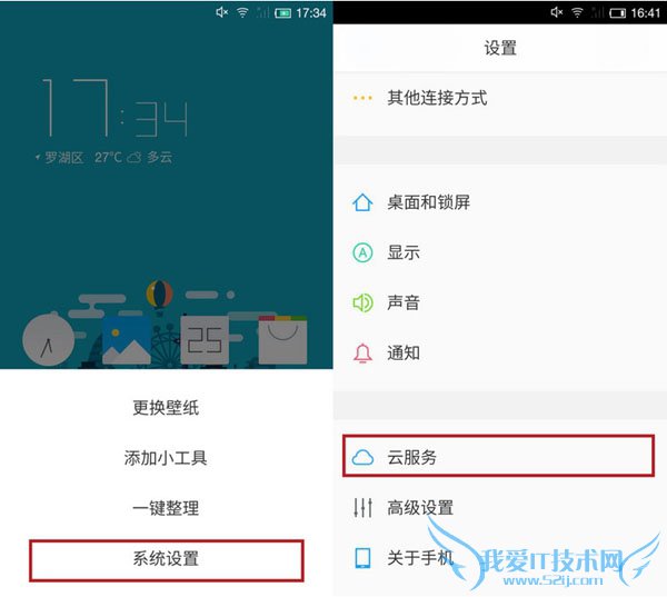设置腾讯TOS云服务的方法步骤