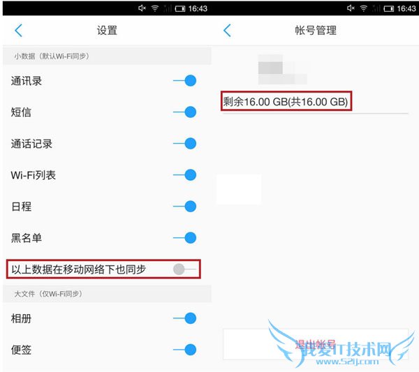 设置腾讯TOS云服务的方法步骤