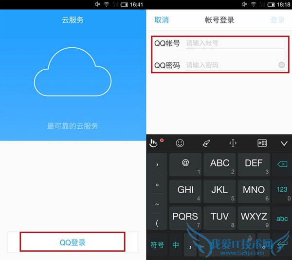 设置腾讯TOS云服务的方法步骤