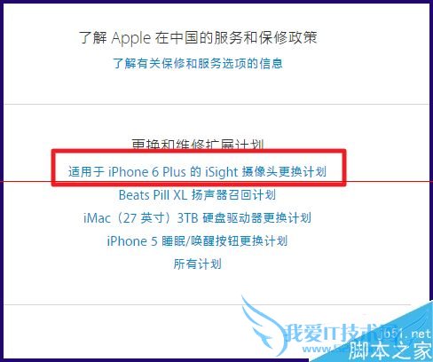 鿴iPhone6Plusͷϵļ